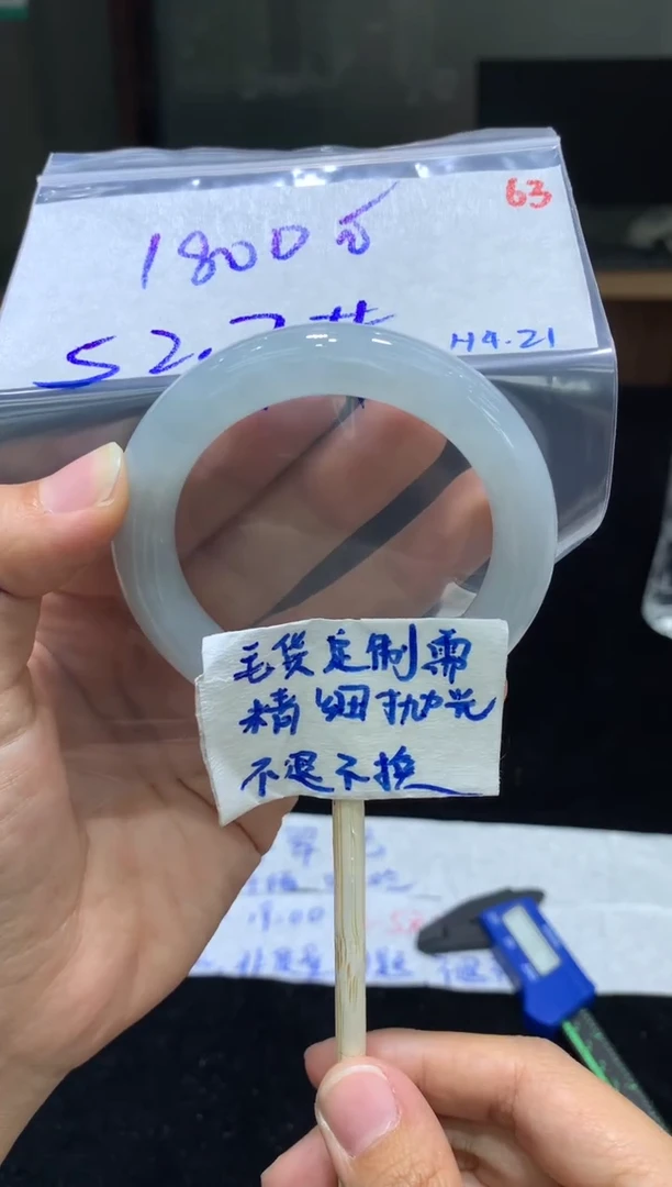 定制翡翠未镶嵌毛货抛光63+手镯+1800元