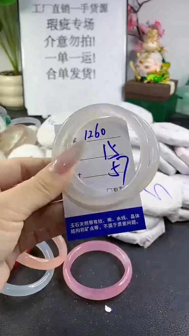 手镯玛瑙/玉髓未镶嵌1260