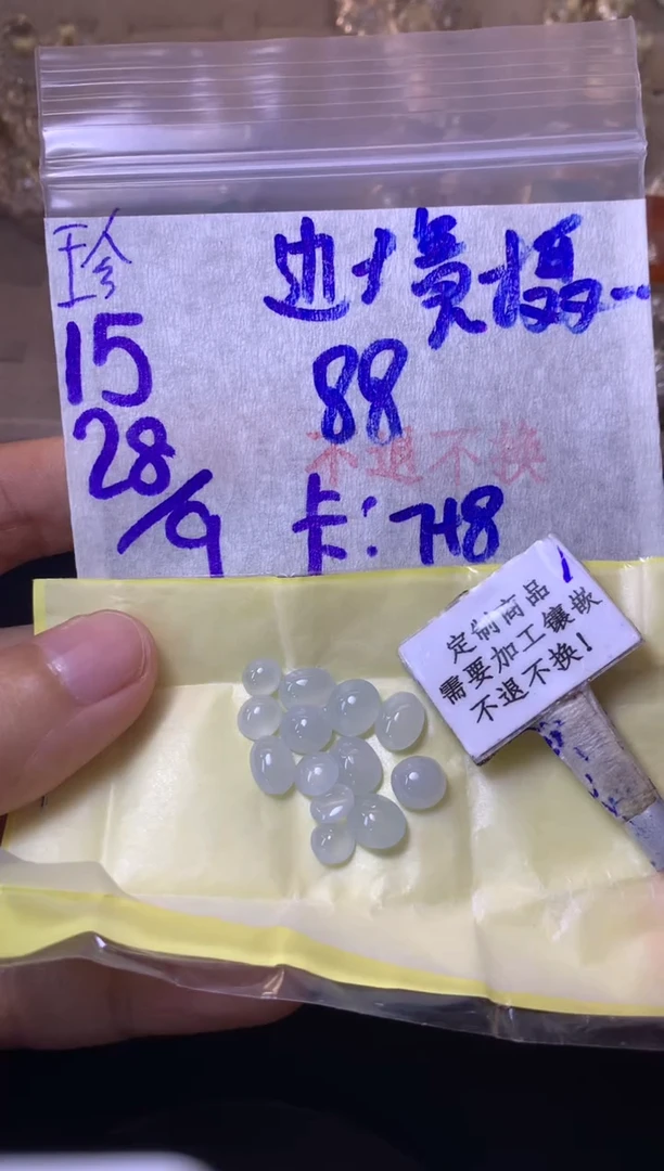 未镶嵌定制翡翠边***师 不退不换 15-20天 物流周期