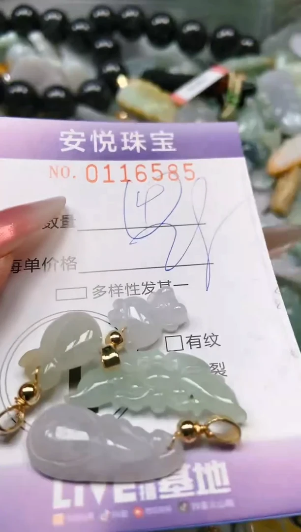 【闪购商品】翡翠颈饰未镶嵌闪购0116585