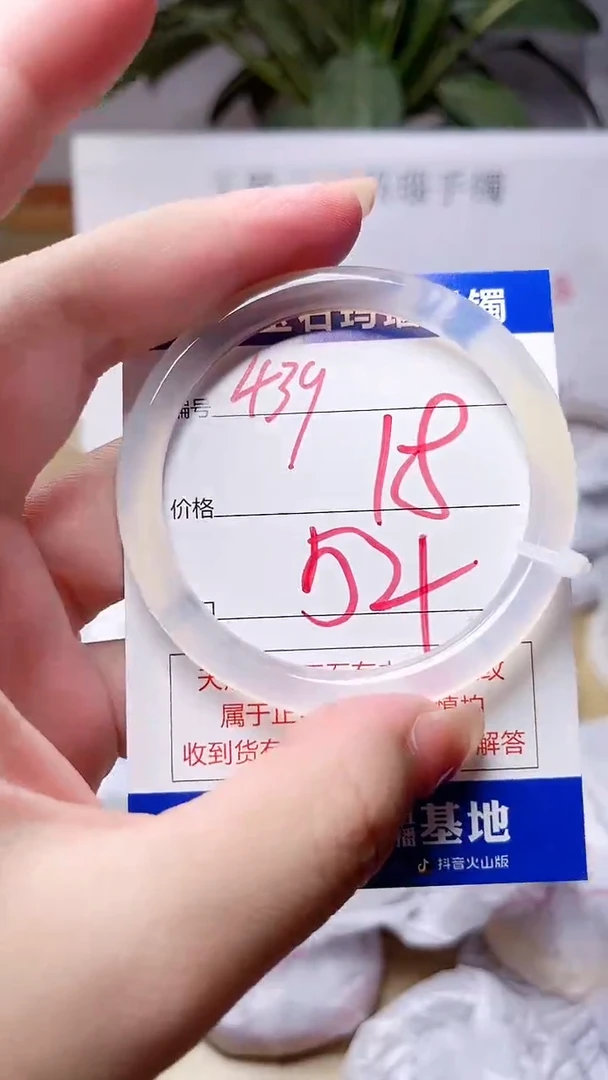 玛瑙/玉髓手镯未镶嵌439