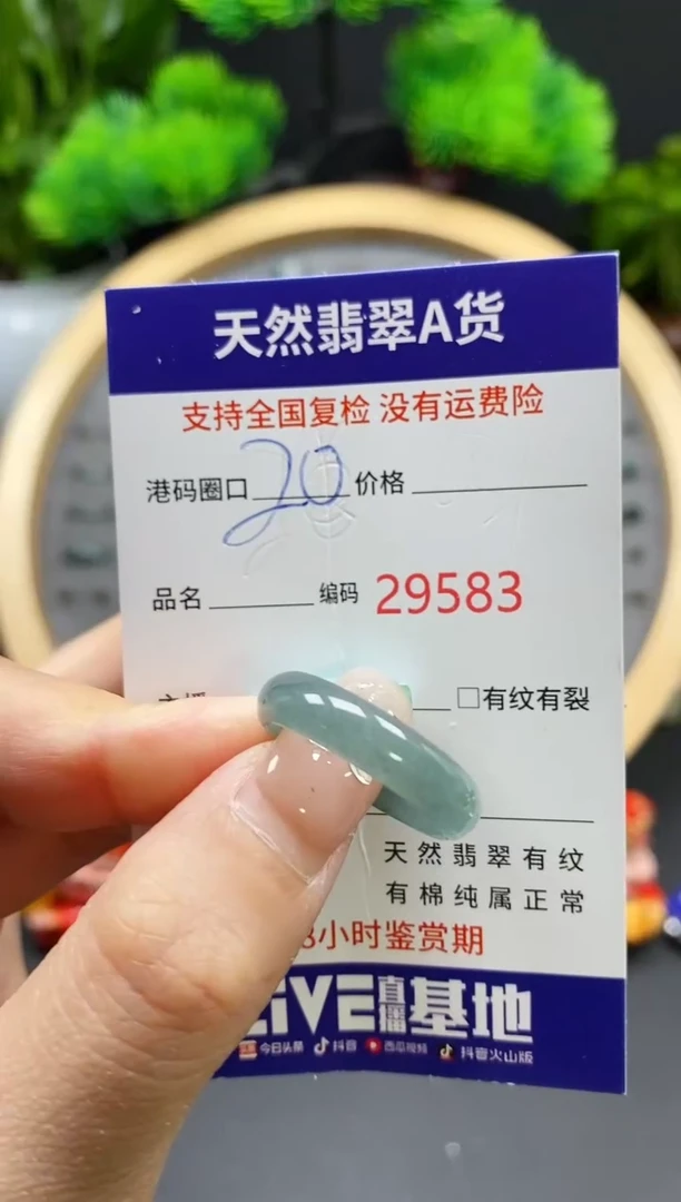 【闪购商品】翡翠戒指未镶嵌天然翡翠戒圈9583