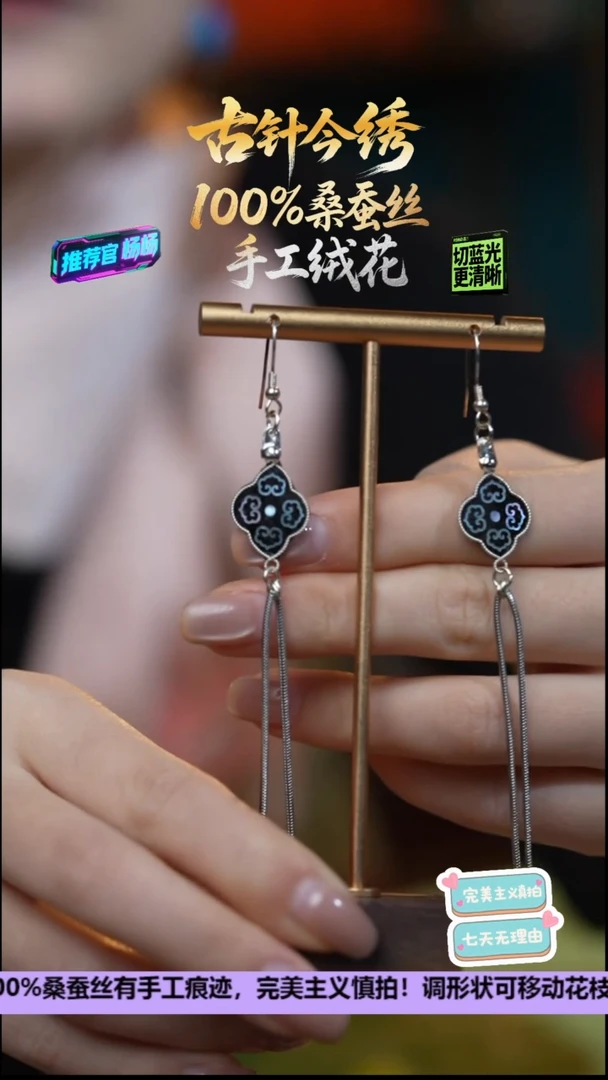 刺绣非遗重工独家款《如意祥云 925 螺钿》100%桑蚕丝高端工艺