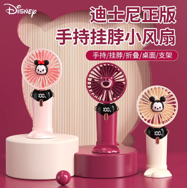 Disney/迪士尼手持折叠迷你风扇挂脖便携充电随身学生可爱大风力