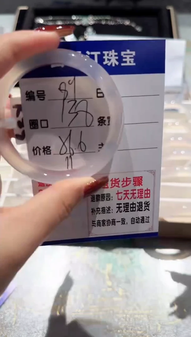 手镯玛瑙/玉髓未镶嵌89-56.57