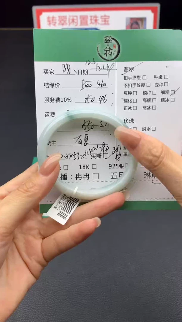 未镶嵌手镯翡翠有*手镯