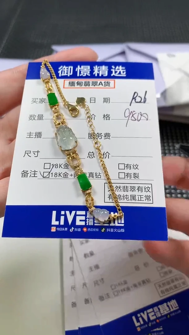 18K金镶嵌手链翡翠41