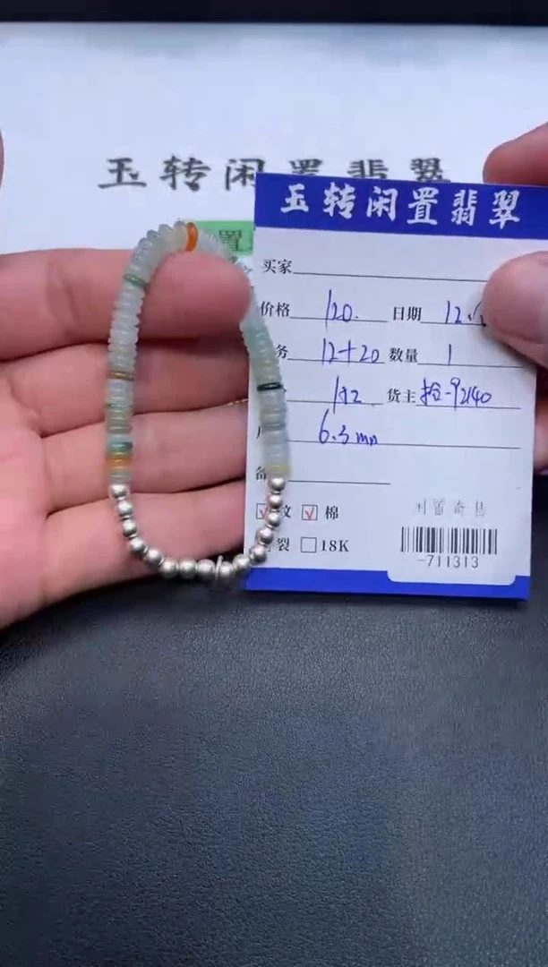 颈饰合金翡翠手串多人-711313