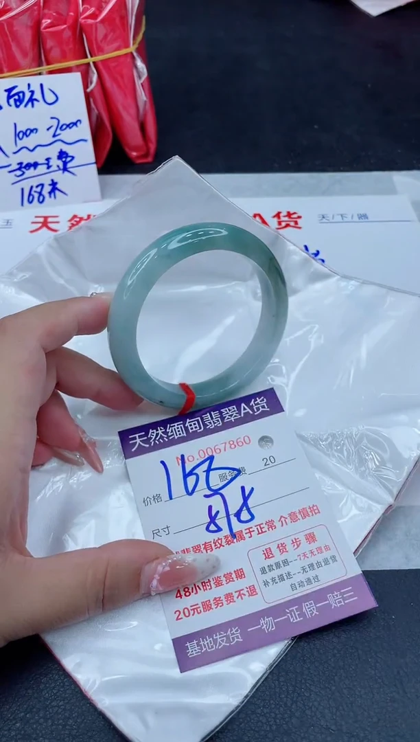 未镶嵌手镯翡翠168.00
