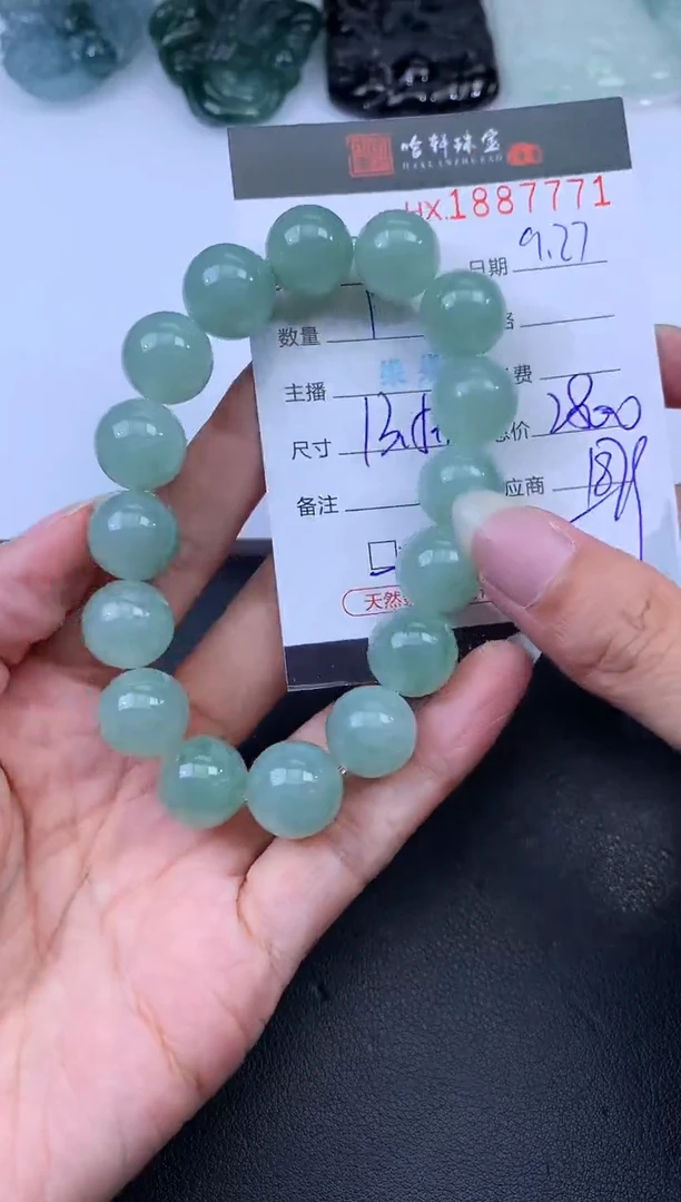 未镶嵌挂件翡翠哈轩 手串1（有纹有裂）