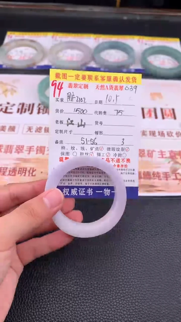 未镶嵌定制翡翠用****894#手镯定制链接