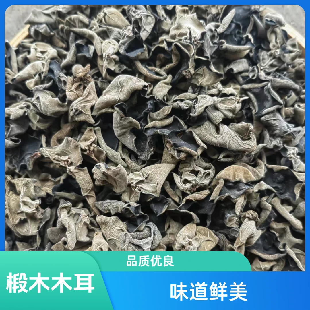 高川味道代卖椴木干木耳