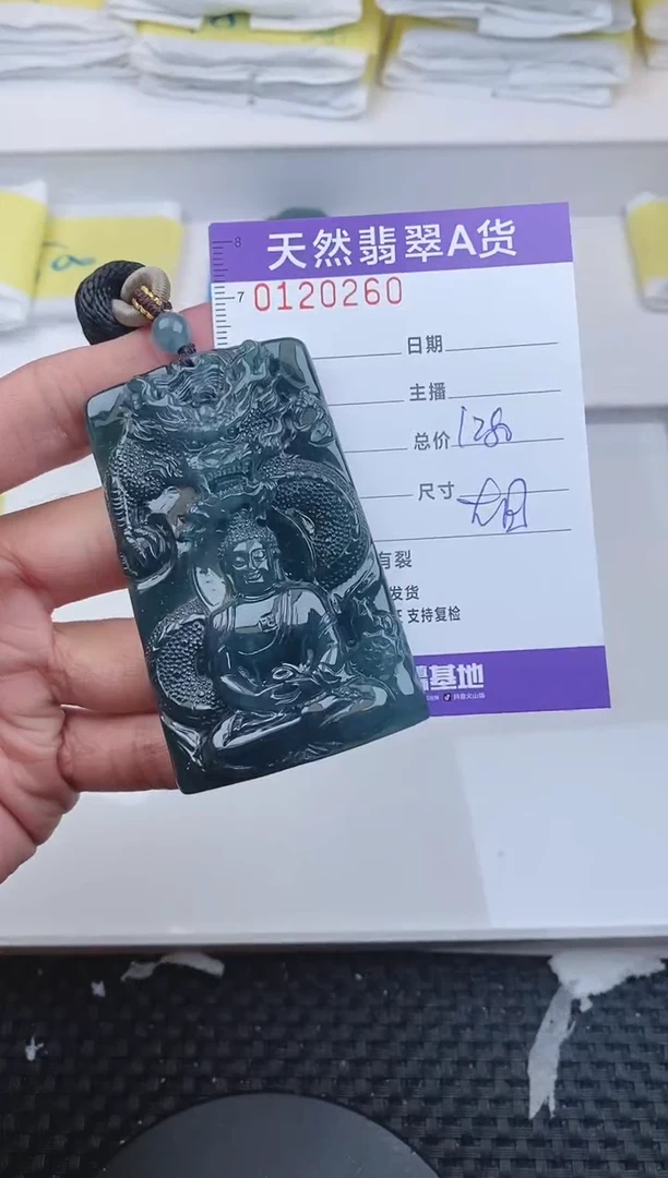 【闪购商品】翡翠颈饰未镶嵌0260......