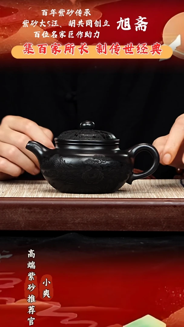 宜兴原矿高端紫砂