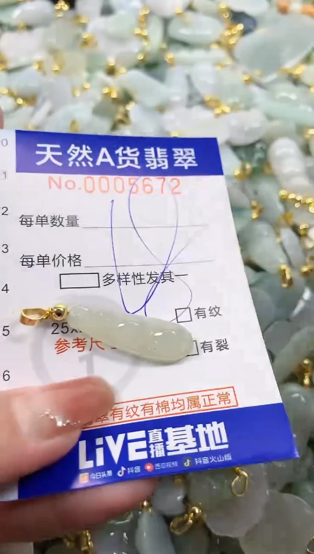 颈饰未镶嵌翡翠天然A货翡翠