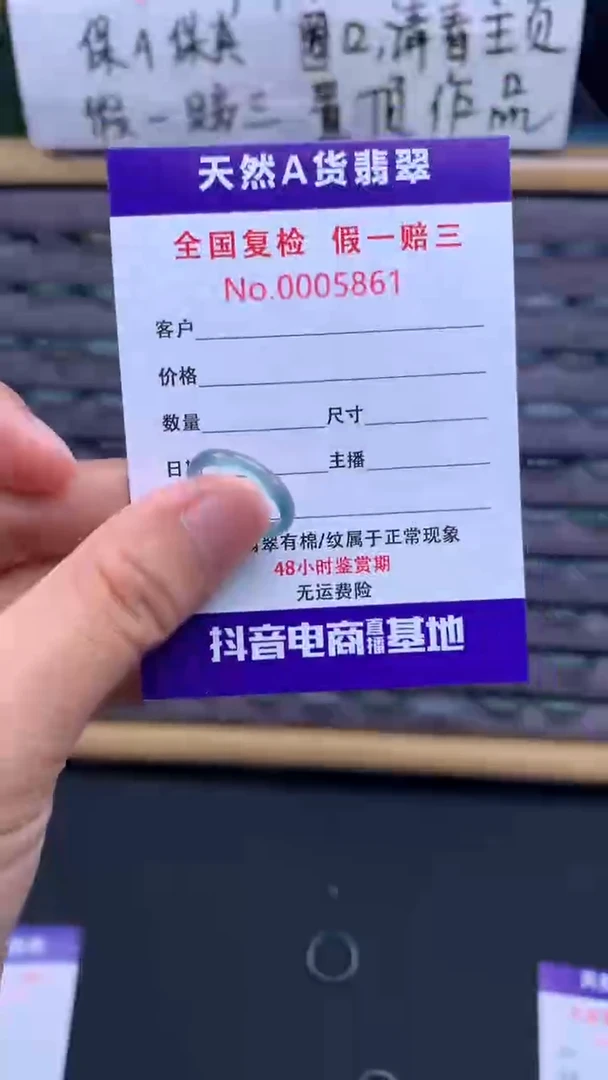 翡翠戒指未镶嵌00005961