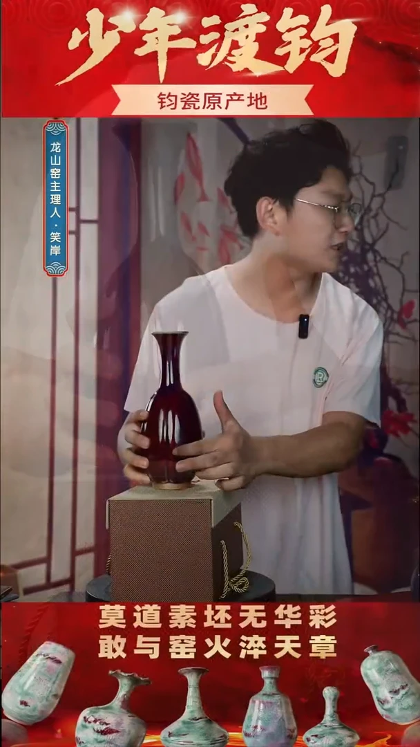 瓷片少年渡钧军此收藏