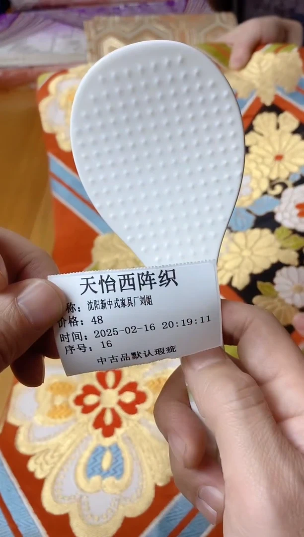 【闪购商品】瓷片16 沈阳新中式家具厂刘姐