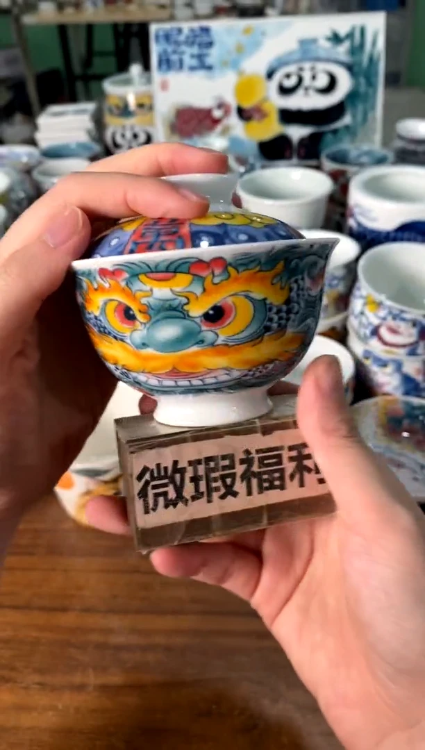 盖碗[直播间微瑕福利价）