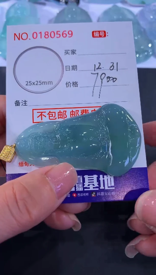 颈饰未镶嵌翡翠人**梦！