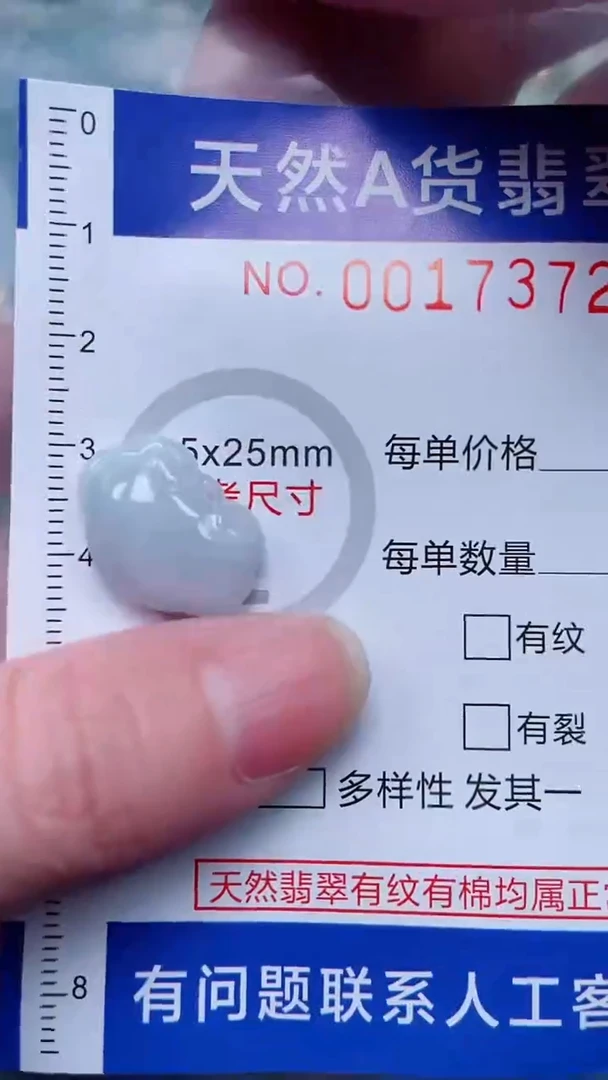 翡翠未镶嵌吊坠(不含链)1