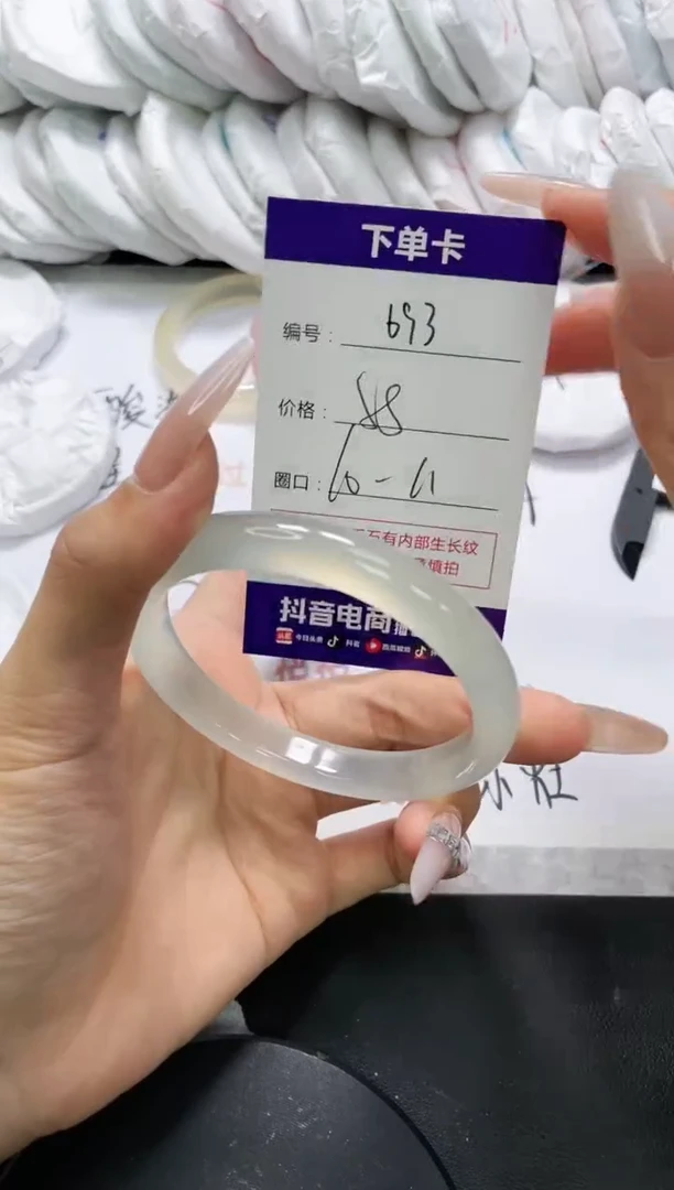未镶嵌手镯玛瑙/玉髓693