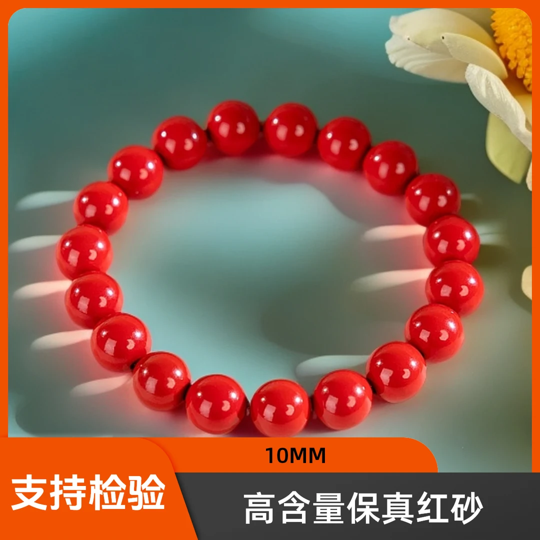 含辰砂工艺品高含量正宗保真朱砂手串男女红砂10MM百搭时尚饰品礼