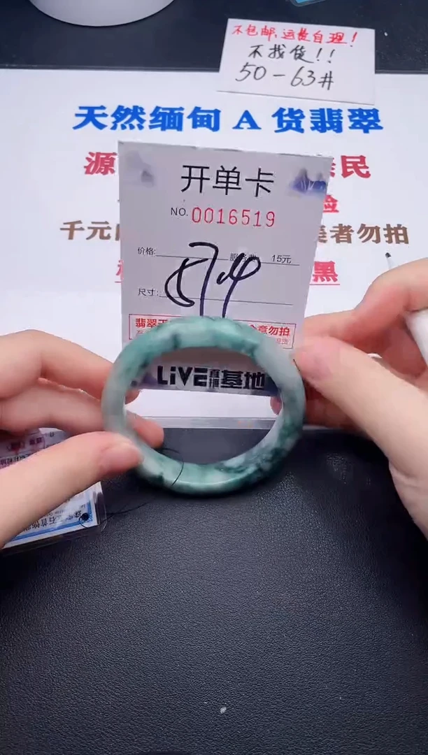 未镶嵌手镯翡翠19