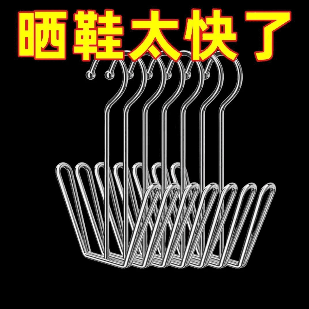 不锈钢晒鞋架实心架阳台鞋子防风多功能挂鞋挂钩架晒鞋神器晾鞋架