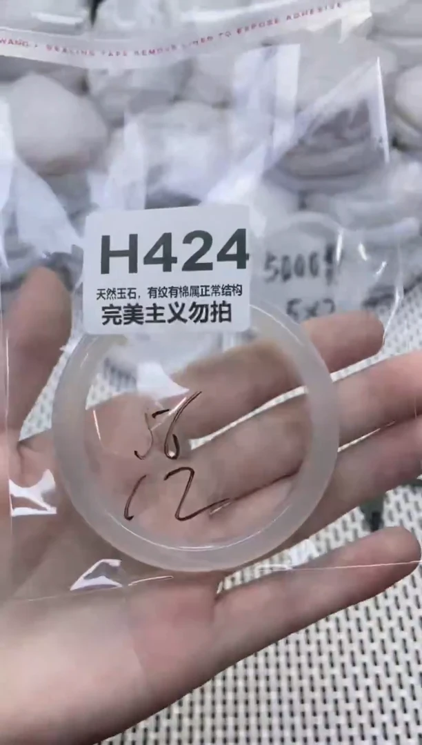 手镯玛瑙/玉髓未镶嵌56