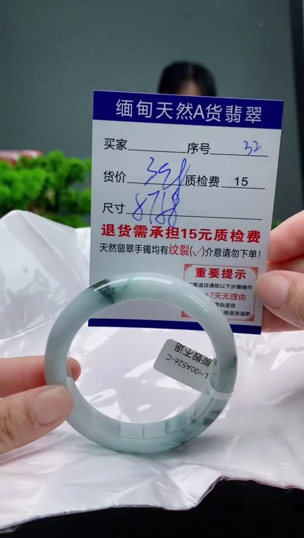 翡翠手镯未镶嵌32缅甸天然A货翡翠需包容瑕疵，介意慎拍