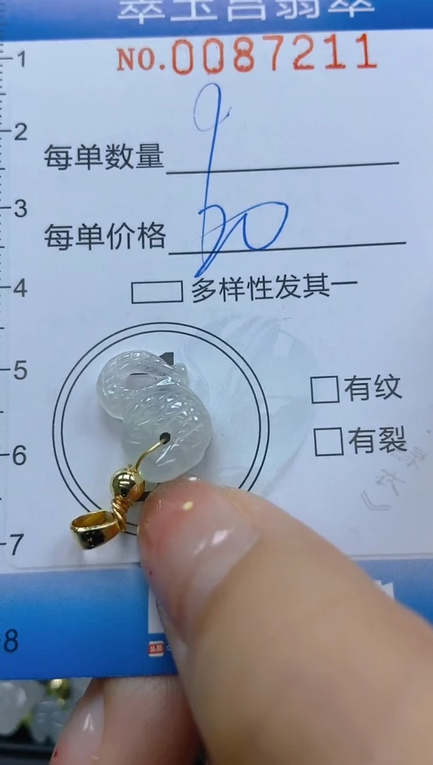 【闪购商品】翡翠颈饰未镶嵌闪购0087211