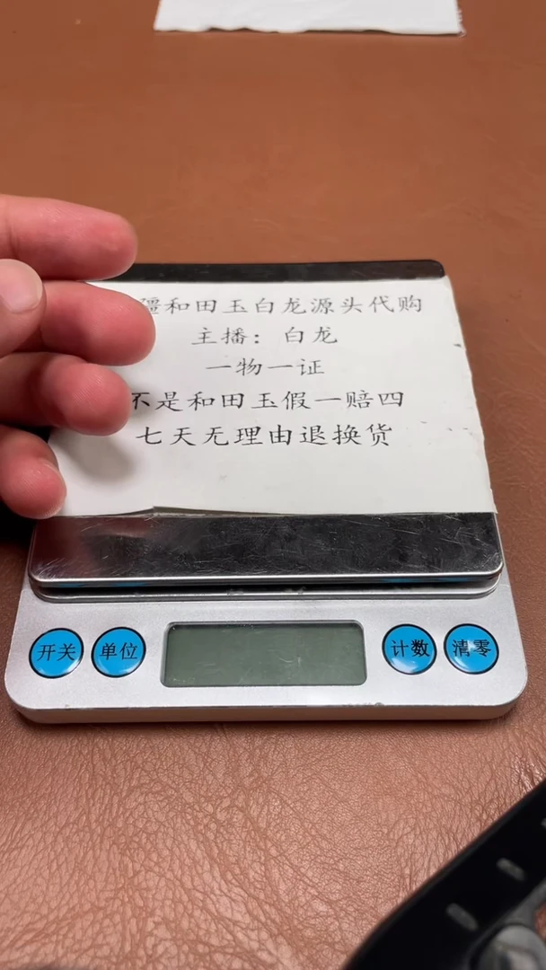 和田玉未镶嵌颈饰默***3BL7.4多样性拍一发一1