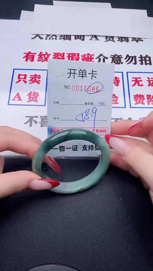 未镶嵌手镯翡翠86