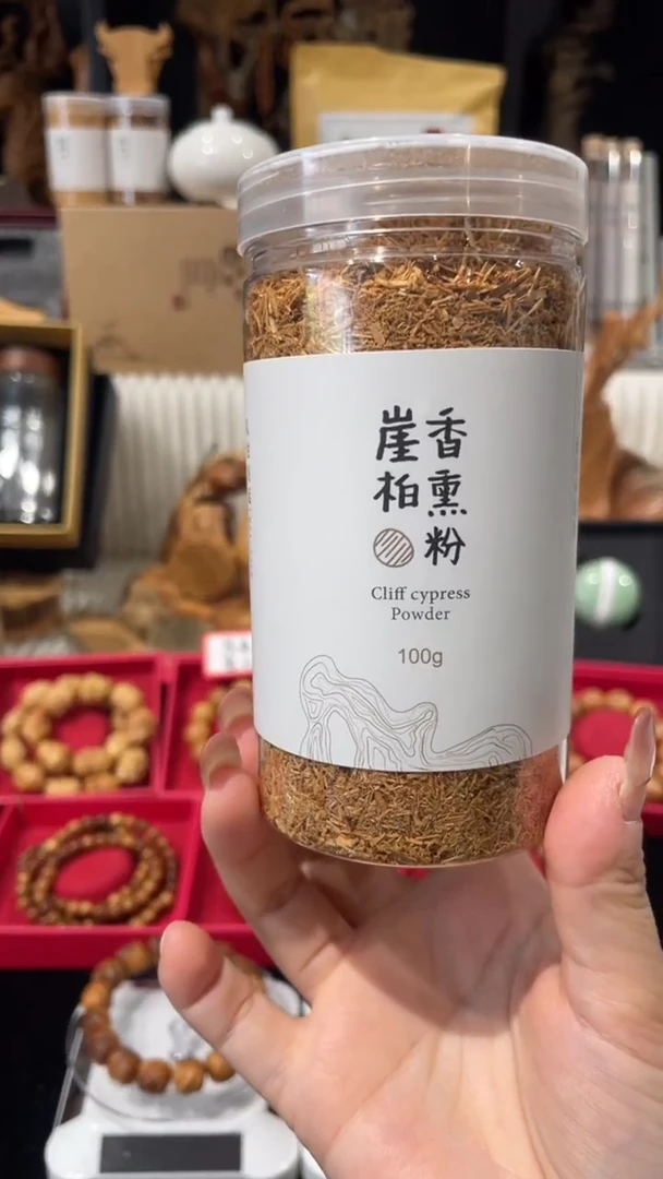 崖柏崖柏粉100g太行崖柏陈化料