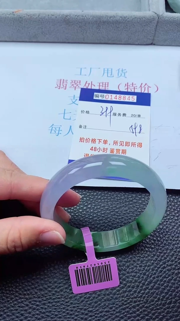 0以实物为准0000148845