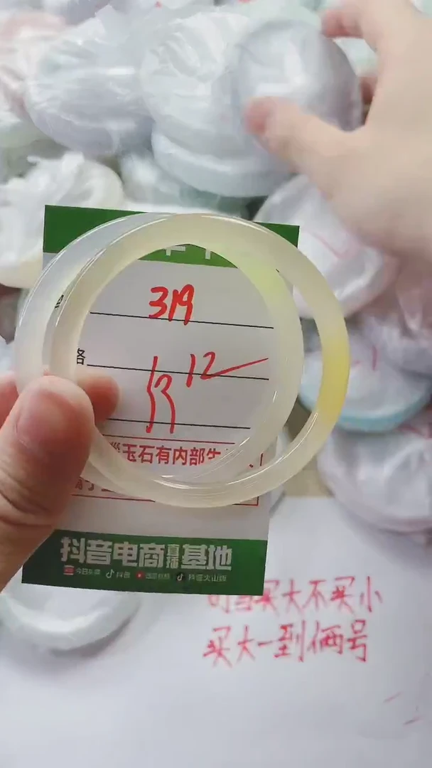 【闪购商品】玛瑙/玉髓手镯未镶嵌319