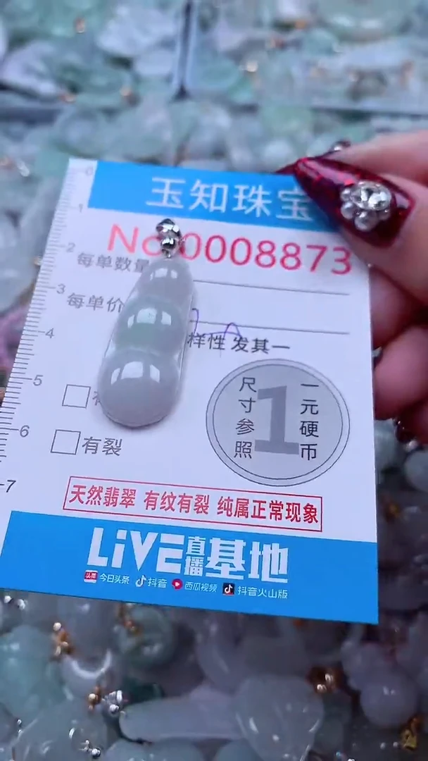 吊坠(不含链)未镶嵌翡翠8873