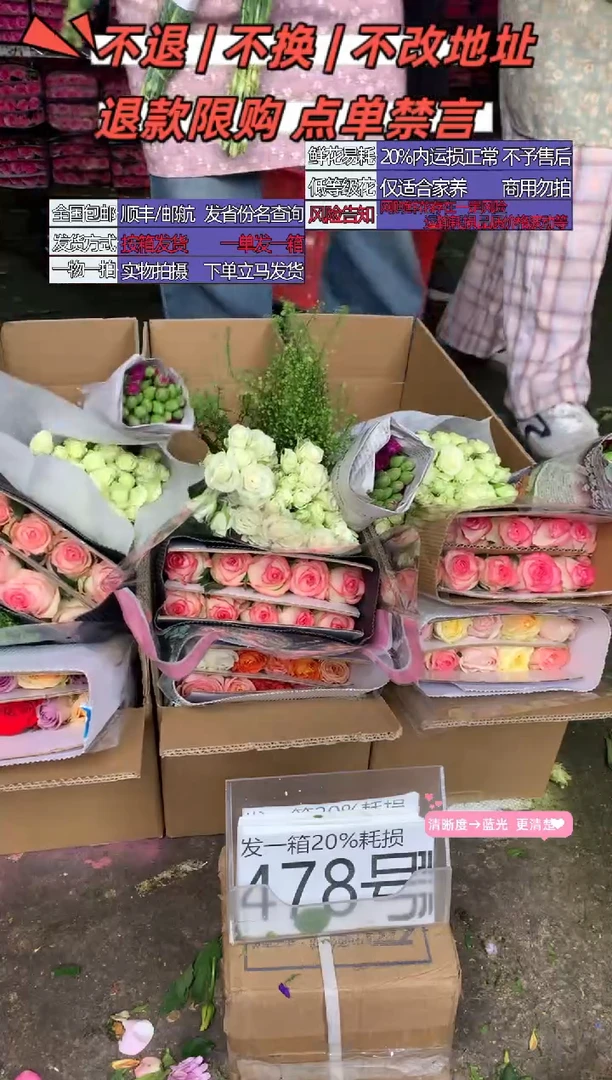 478号♥含20%耗损发一箱
