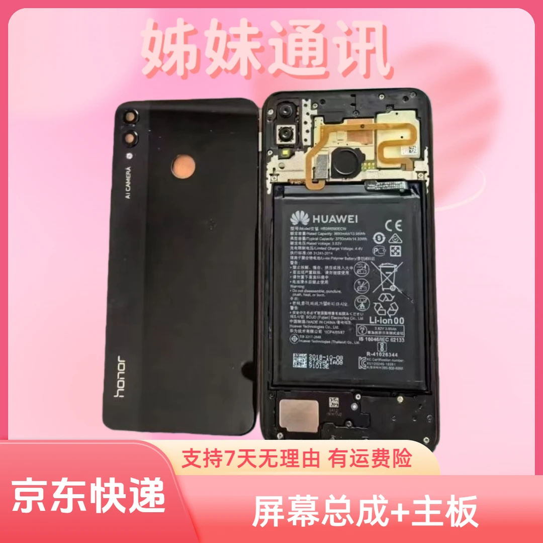 屏幕总成+主板 A93s