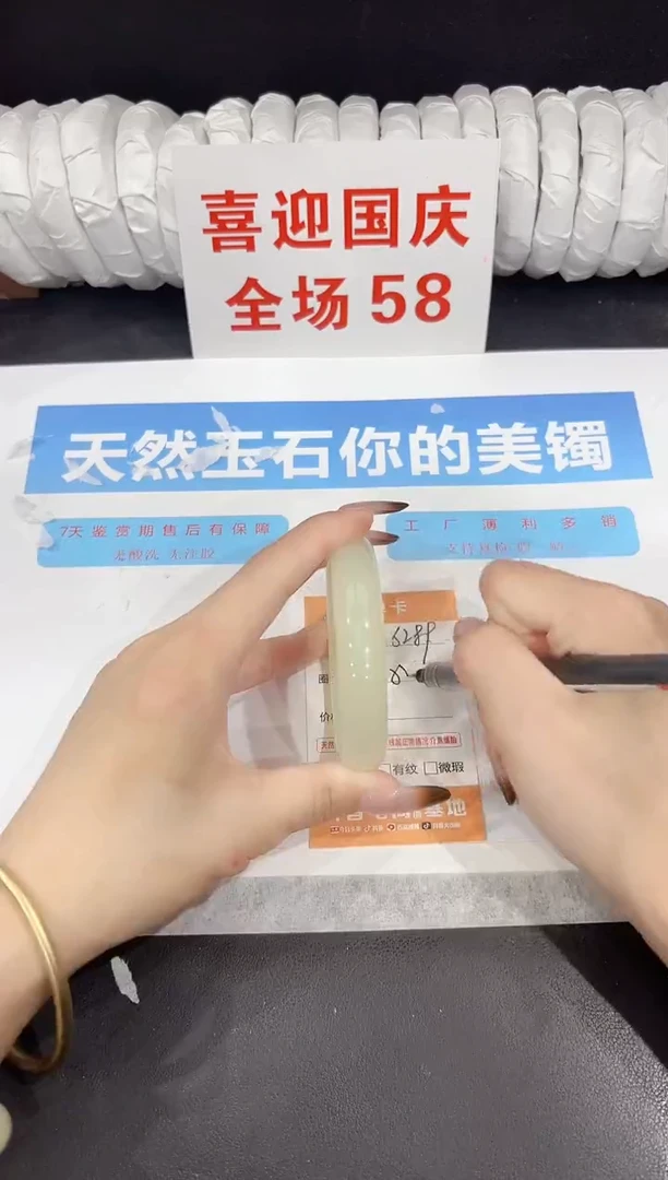 未镶嵌手镯石英质玉s289-55