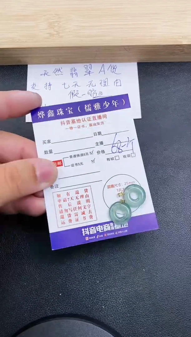 【闪购商品】翡翠颈饰18K金镶嵌天然翡翠A货多样性发货发一件赠皮绳