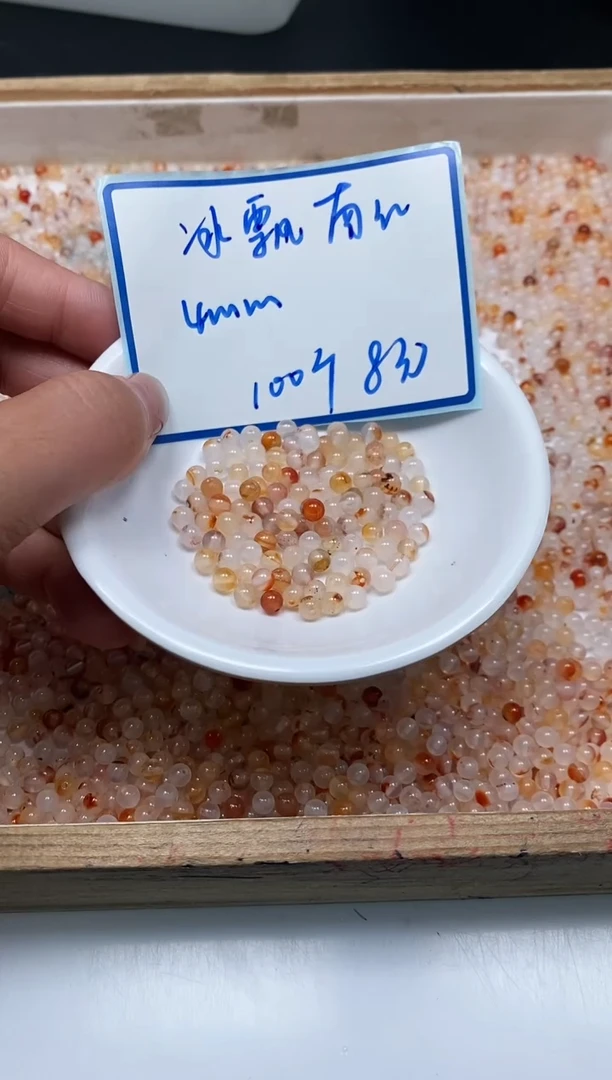 南红玛瑙散珠未镶嵌B459 冰飘南红4mm100颗8元