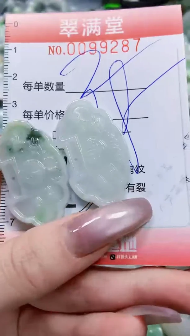 【闪购商品】翡翠颈饰未镶嵌闪购0099287