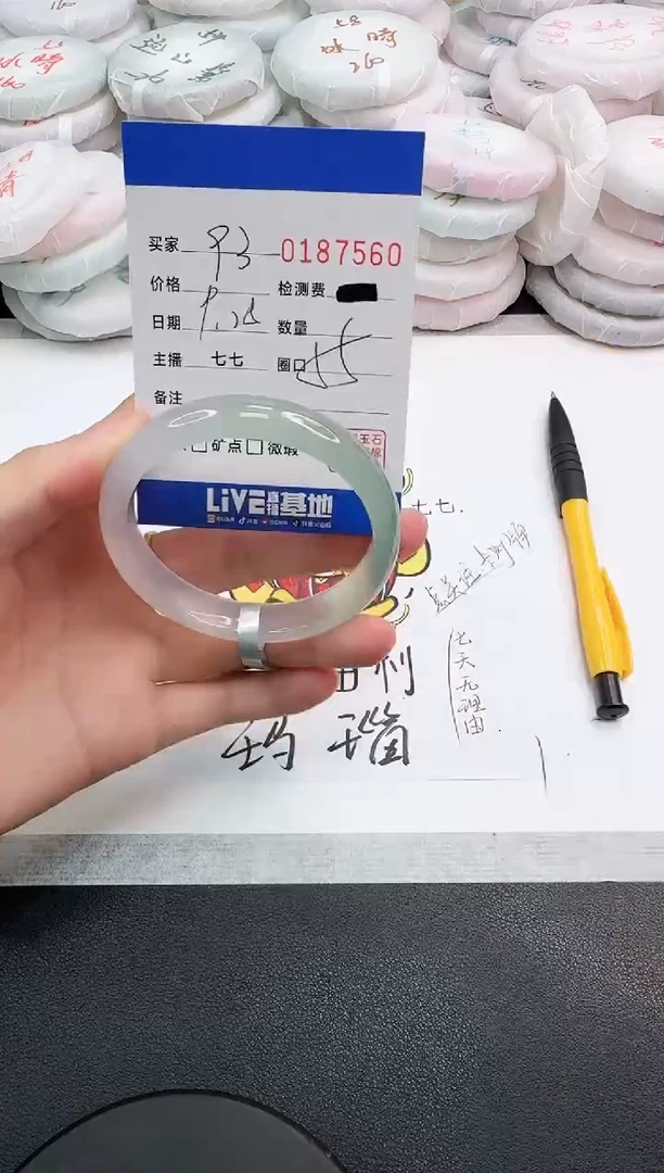 手镯玛瑙/玉髓未镶嵌7560
