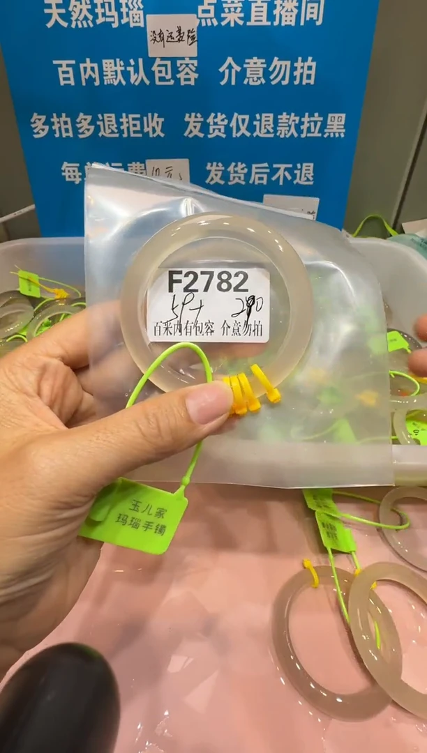 手镯玛瑙/玉髓未镶嵌夏**来玛瑙