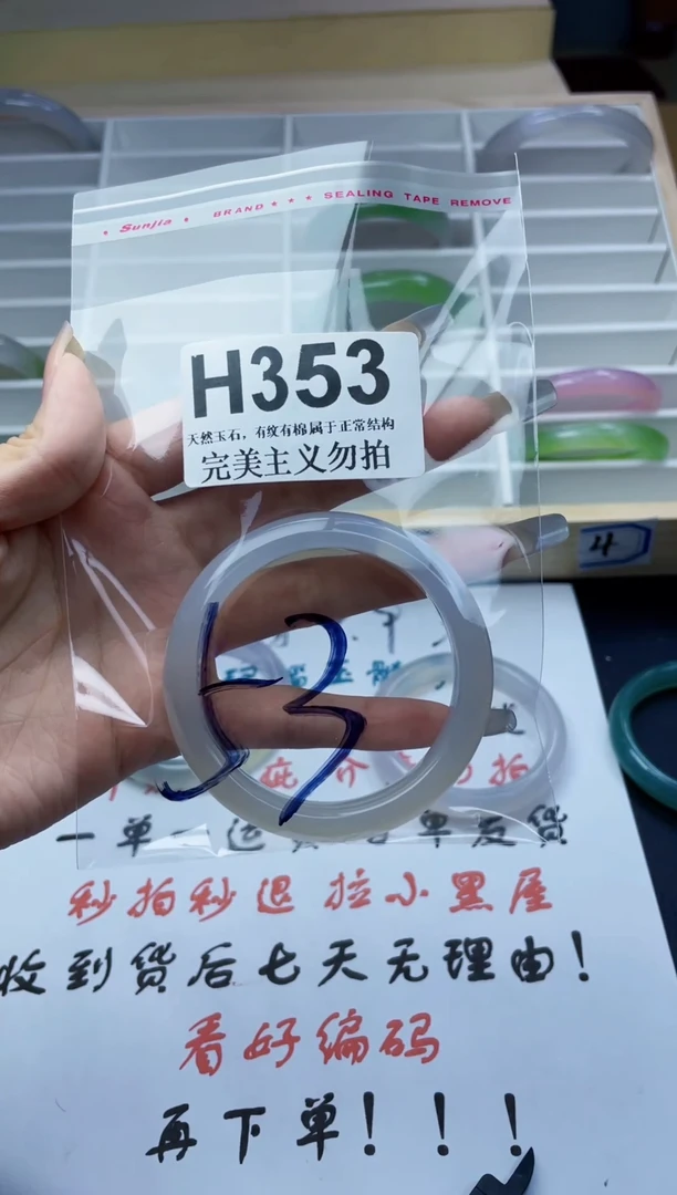 手镯玛瑙/玉髓未镶嵌53