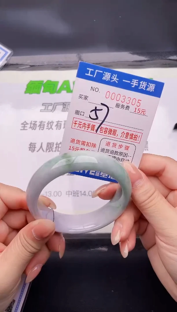 05翡翠按图片拍下发货