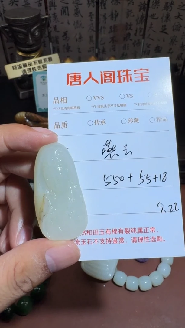 未镶嵌和田玉挂件y****州和田玉