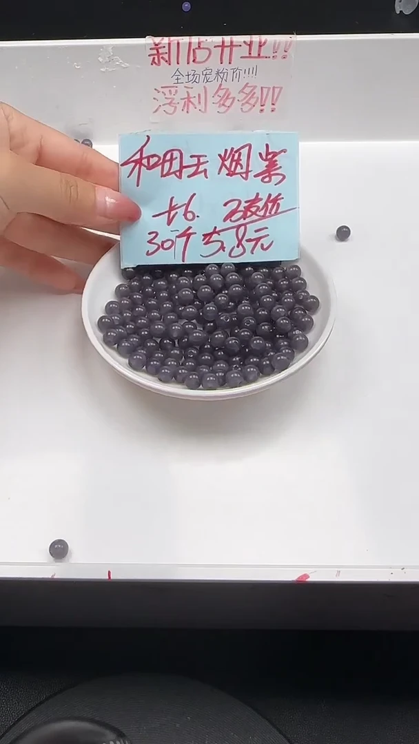 未镶嵌和田玉珠宝半成品和田玉烟紫圆珠N280卡6mm散珠30颗